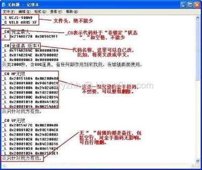 psp怎样安装使用cmf金手指 psp金手指cmf怎么用