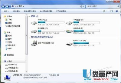 在Win7系统中使用Readyboost加速 win7系统加速器