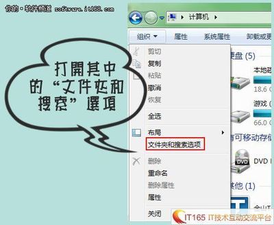 如何查看隐藏文件 查看隐藏文件 win7