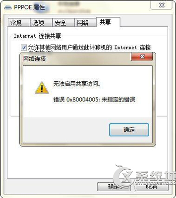 无法启用共享访问，错误0x80004005，报错的解决 0x80004005 访问共享