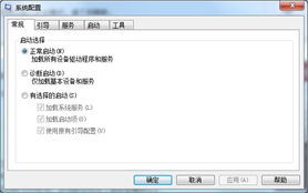 Win7怎么进入安全模式 手机安全模式怎么解除