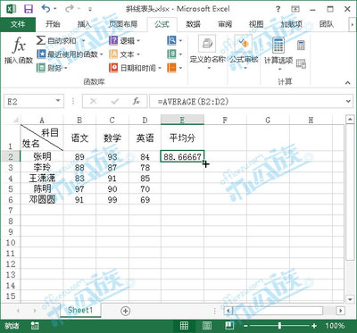 excel如何求平均值 excel如何行求平均值