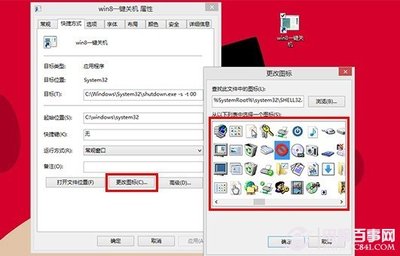 win8快键关机设置方法 精 win8关机快捷键是什么