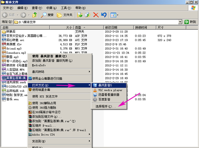 该文件没有程序与之关联的程序来执行操作 没有关联程序来执行