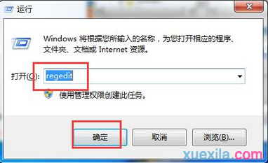 怎样加快Win7系统优化（三） win7系统优化大师