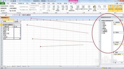 EXCEL透视表怎么做 精 excel表格怎么透视