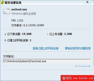 svchost.exe占网速的解决办法 win10svchost占用网络