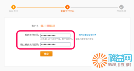 支付宝的支付密码忘了怎么办 支付宝忘记支付密码