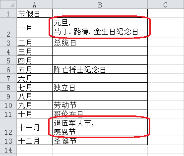 Excel如何实现单元格内轻松换行？ excel单元格内换行符