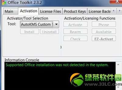 office 2010 toolkit怎么用 精 office2010toolkit2.0