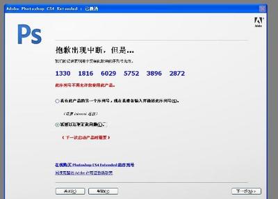 pscs4的永久序列号. ps cs4永久序列号