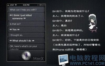 siri是什么 siri怎么用 siri是什么功能