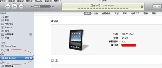 epub怎么打开 iphone6怎么打开epub