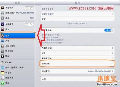 怎么如何截图 ipad如何截图