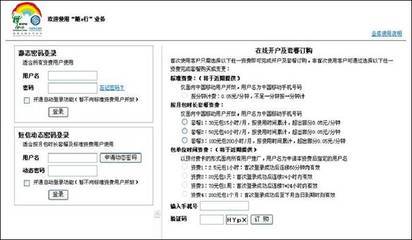 移动的wlan怎么用 CMCC网络怎么用 cmcc wlan 密码