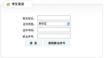 公务员准考证怎么打印 2017年国考报名时间