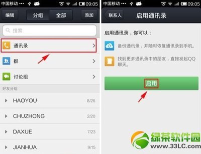 如何备份手机通讯录 精 qq备份手机通讯录