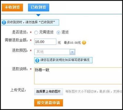 淘宝怎么退换货 淘宝退换货怎么操作