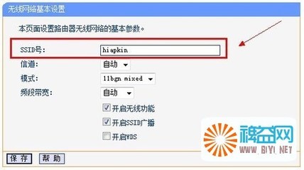 网络ssid怎么设置 精 ssid怎么设置成中文