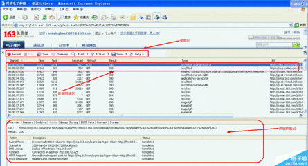 httpwatch抓包工具的使用方法 铁夹子夹野兔安装图片