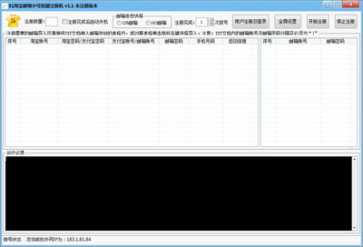 如何批量快速注册淘宝小号？ 如何批量注册淘宝小号