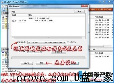 UltraISO制作U盘装系统启动盘完美教程 ultraiso做u盘启动盘