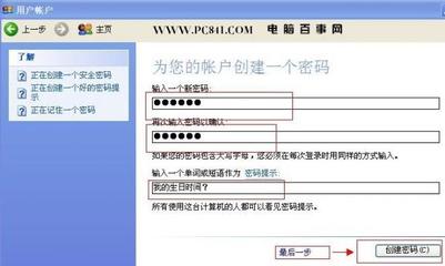 电脑怎么设置开机密码win7 电脑怎样设置开机密码