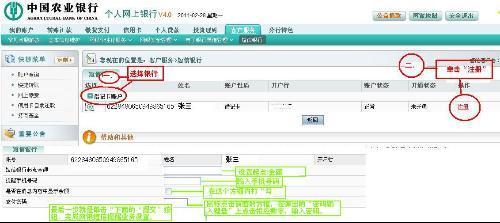 怎样开通中国农业银行手机银行？ 农业银行开通短信提醒