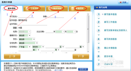 怎么在网上快速申请建设银行信用卡 信用卡快速申请