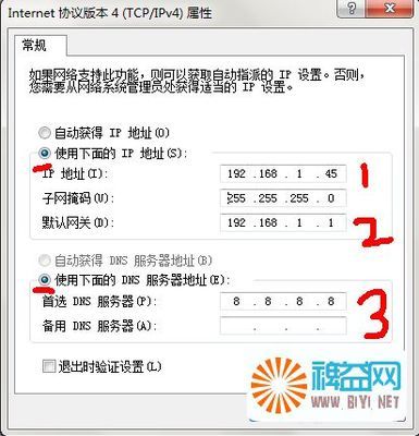 DNS服务器未响应 WIN7系统（自己电脑试过有用） dns服务器没响应