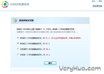 qq怎么恢复好友 qq好友恢复系统手机版