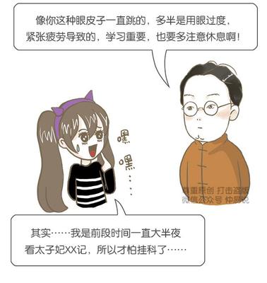 左眼跳和右眼跳的原因说明 女子右眼跳的征兆