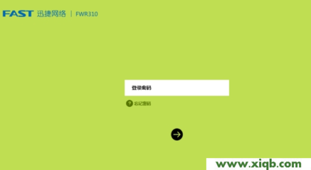FAST/迅捷无线路由器怎么设置 wifi怎么隐藏起来