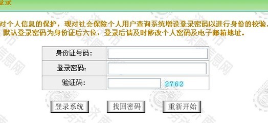 医保卡余额怎么样查询？ 济南医保卡余额查询