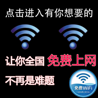 如何破解wifi密码 免费wifi密码破解器