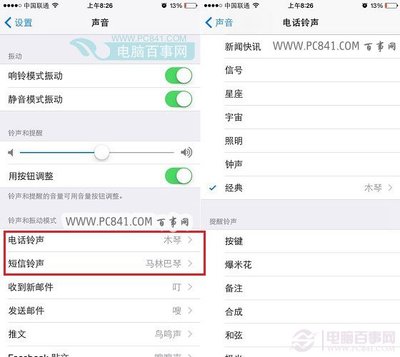 iphone4短信铃声设置 iphone6设置短信铃声