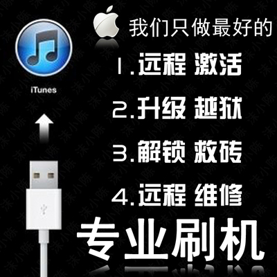 iOS6.1.3如何激活设置：ios6激活教程