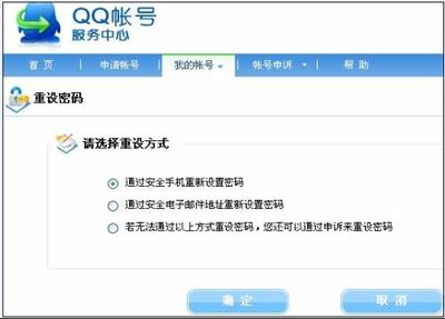 QQ号怎么修改密码 qq找回密码中心