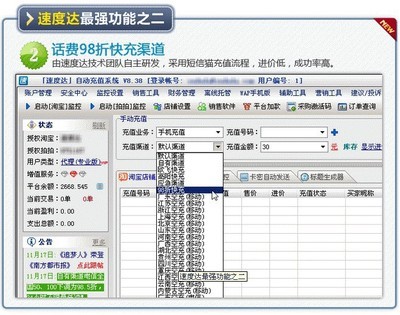 淘宝充值平台怎么进货 如何做淘宝充值代理