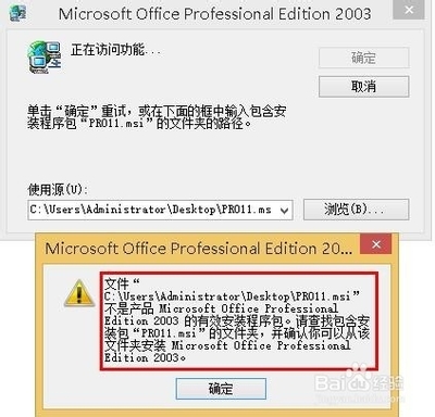 如何解决office（word/excel）缺少pro11msi 缺少icloud64.msi