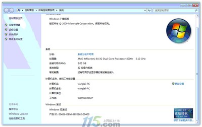 win7激活工具，win7永久激活 win10永久激活工具