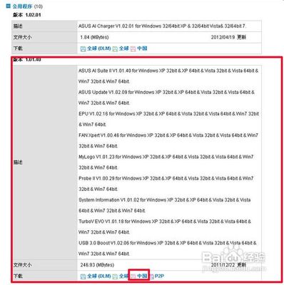 windows下刷新主板bios 精 华硕主板怎么刷新bios