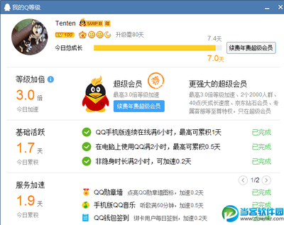 QQ等级快速升级 如何快速下载手机qq