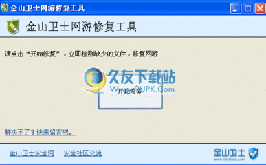 怎么修复cf文件 cf修复文件