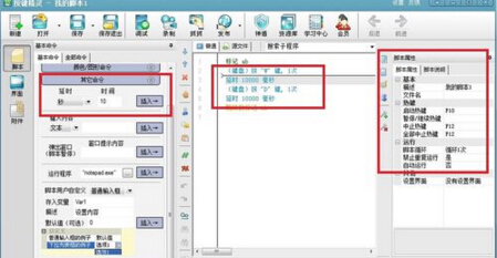 用按键精灵使游戏挂机不掉线的方法 按键精灵挂机