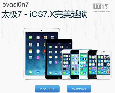 ios7如何越狱-太极7怎么完美越狱 ios7.0.2完美越狱