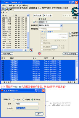 造梦西游3修改攻击力方法 造梦西游3刷时装