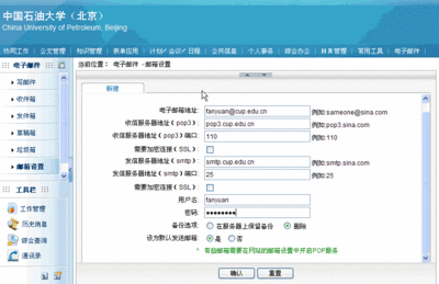 如何利用word发邮件 word文档发邮件