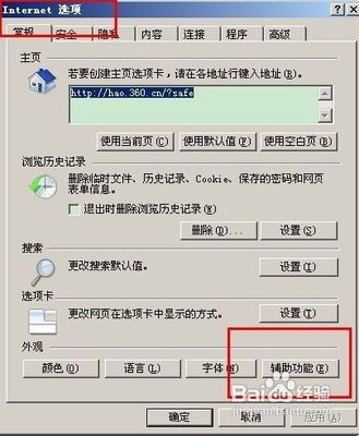 保护视力的电脑屏幕颜色设置攻略 保护视力颜色