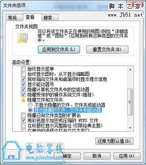 win7系统 怎样设置显示所有文件和文件夹 win7系统缓存文件夹